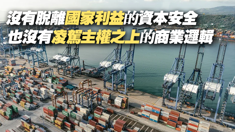 觀察者網(wǎng)：李嘉誠沒有放棄「賣港」，卻玩了一出緩兵之計(jì)