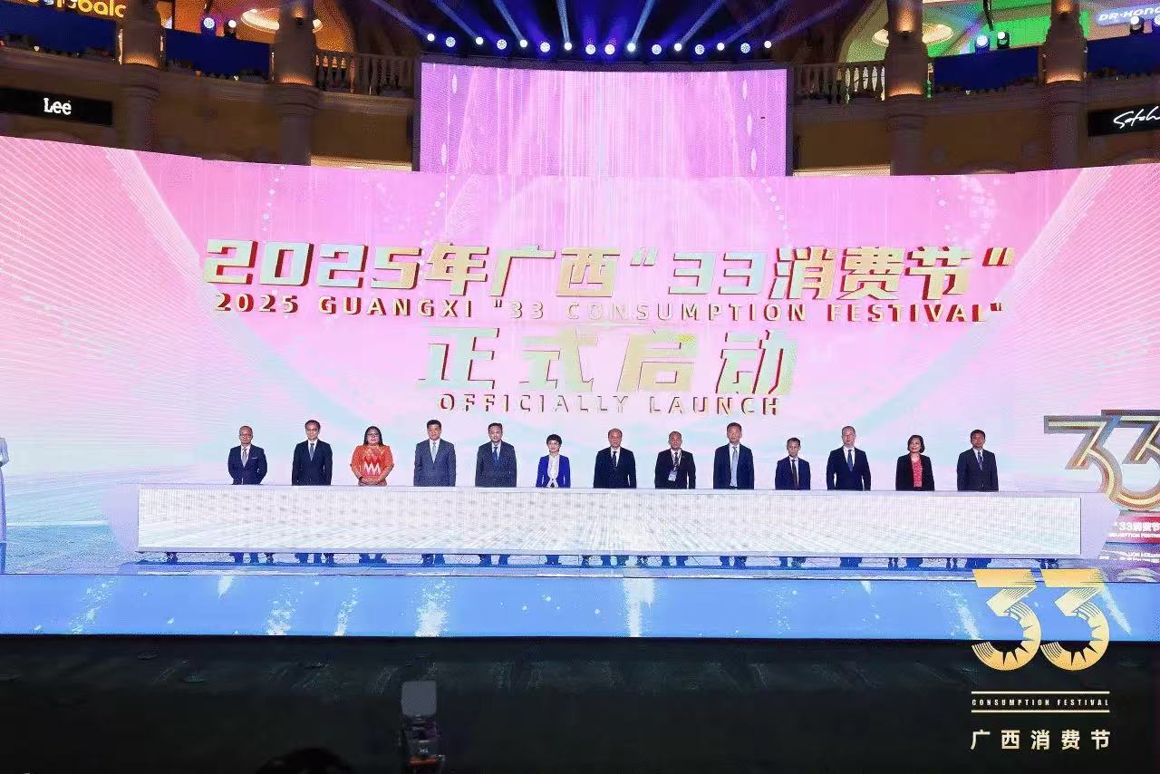 2025年廣西「33消費節(jié)」打造「AI+」消費盛宴