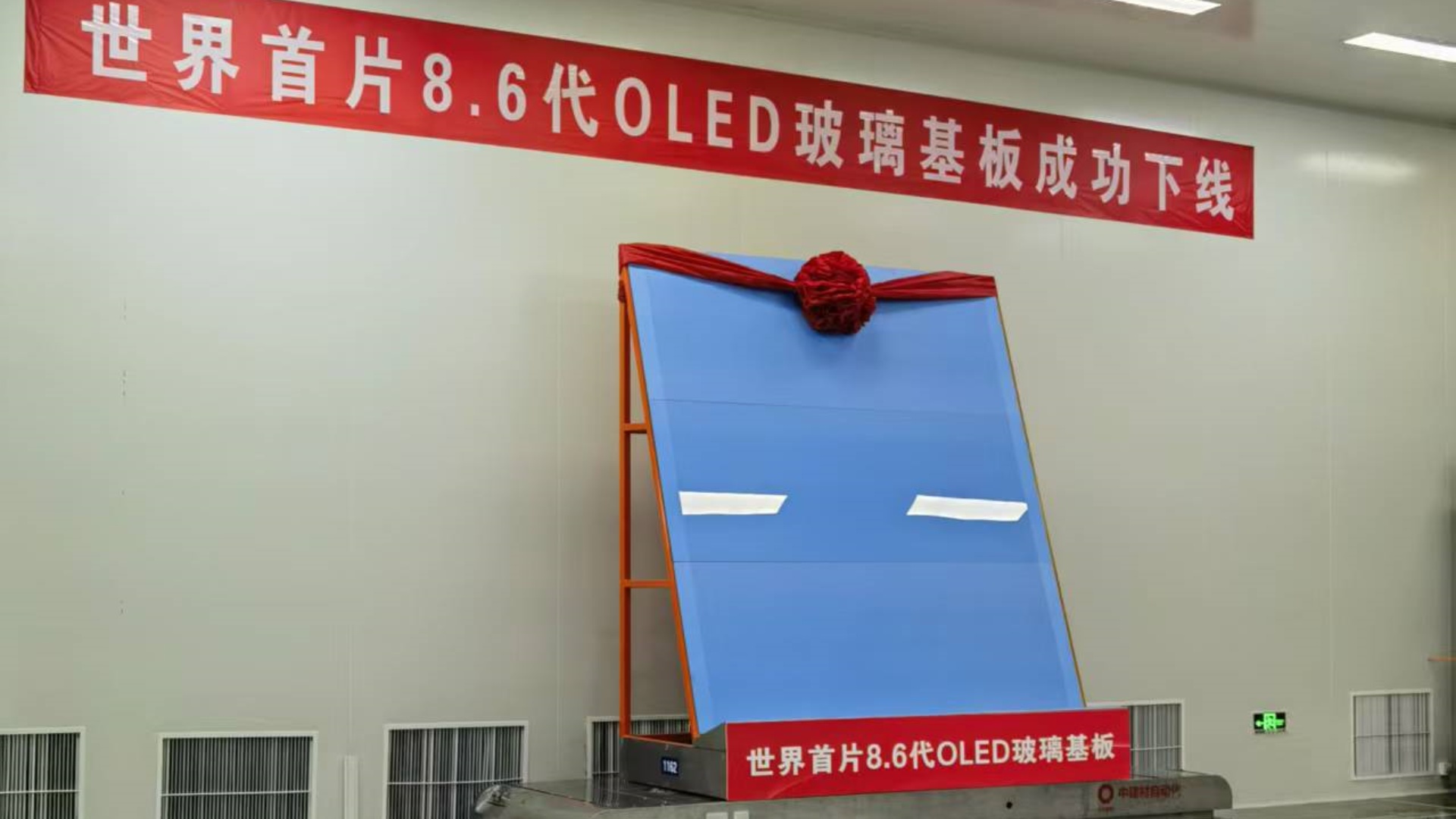 安徽蚌埠：科技創(chuàng)新引領(lǐng)新質(zhì)生產(chǎn)力蓬勃發(fā)展