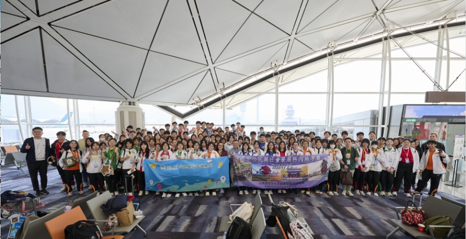 香港培僑中學(xué)中五級(jí)學(xué)生赴山東開展公民與社會(huì)發(fā)展科考察——行走齊魯大地感悟家國(guó)情懷