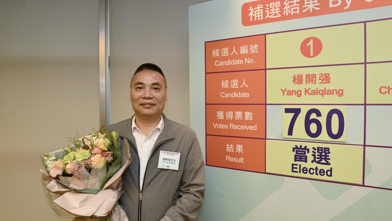 海員工會的楊開強(qiáng)當(dāng)選勞顧會僱員代表 承諾不忘初心 維護(hù)勞工權(quán)益