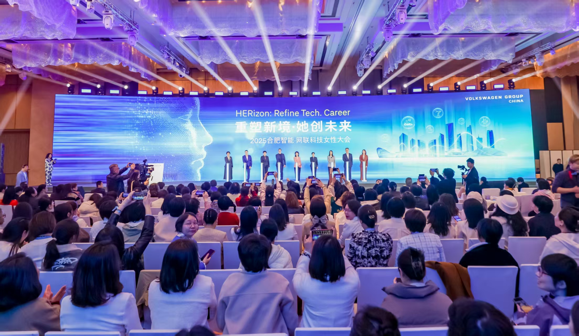 2025合肥智能·網(wǎng)聯(lián)科技女性大會(huì)成功舉辦：重塑新境 她創(chuàng)未來