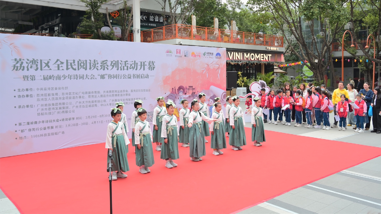 跨界聯(lián)動(dòng)升級(jí)全民閱讀 荔灣區(qū)邀你共赴詩(shī)詞文化盛宴