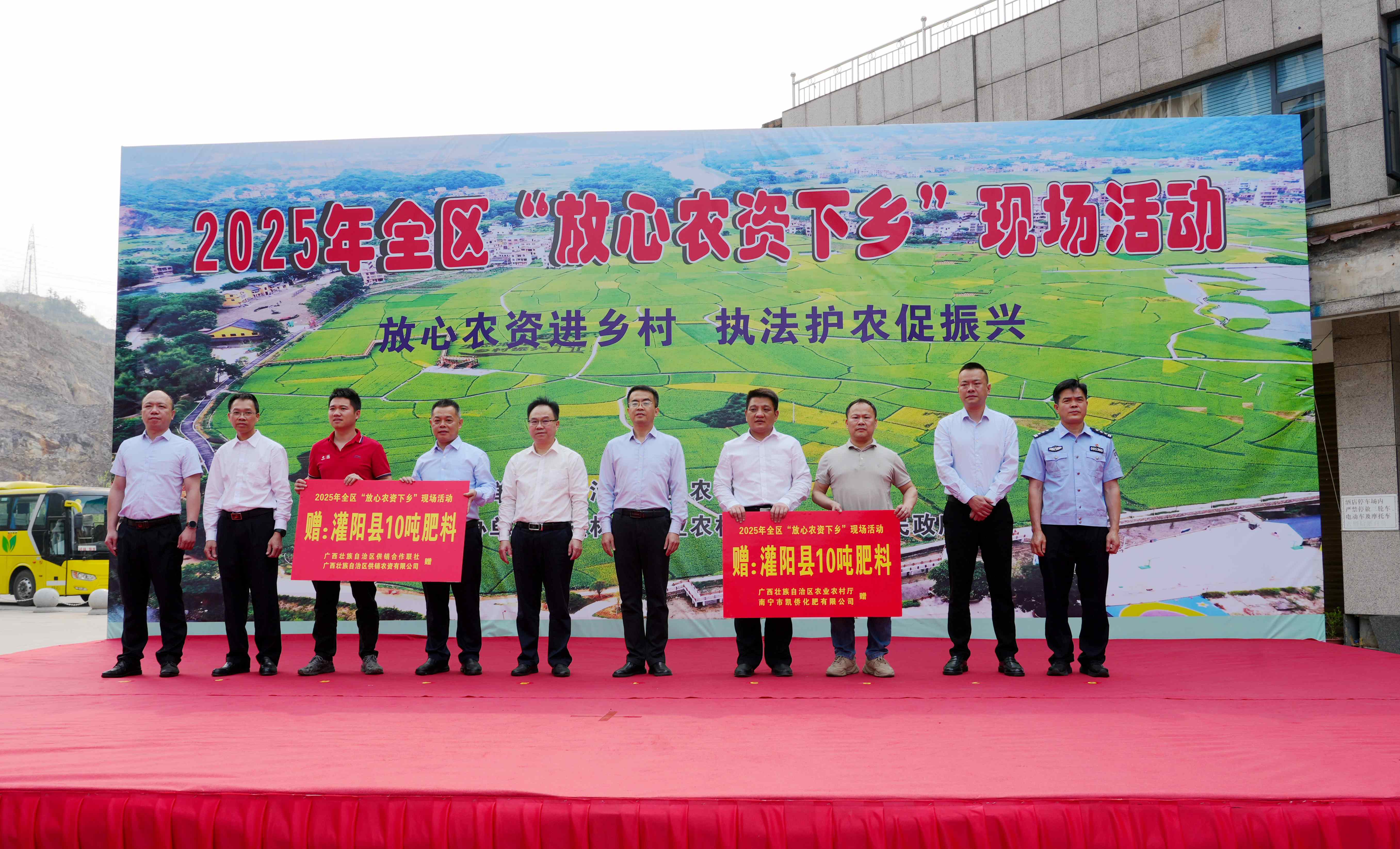 2025年廣西放心農(nóng)資下鄉(xiāng)活動(dòng)護(hù)航春耕