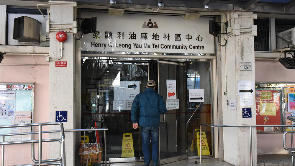 民政事務總署開放18間臨時避寒中心 周日市區(qū)最低氣溫約12度