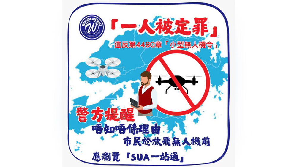 18歲本地男子違例飛無人機 被裁定三項罪名成立