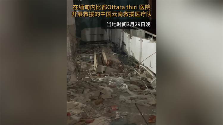 緬甸救援丨 遭埋壓近40小時(shí)幸存者獲救