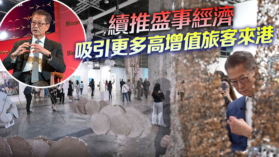 有片丨陳茂波：超級三月吸引逾340萬人訪港 料七欖14萬人入場破紀(jì)錄