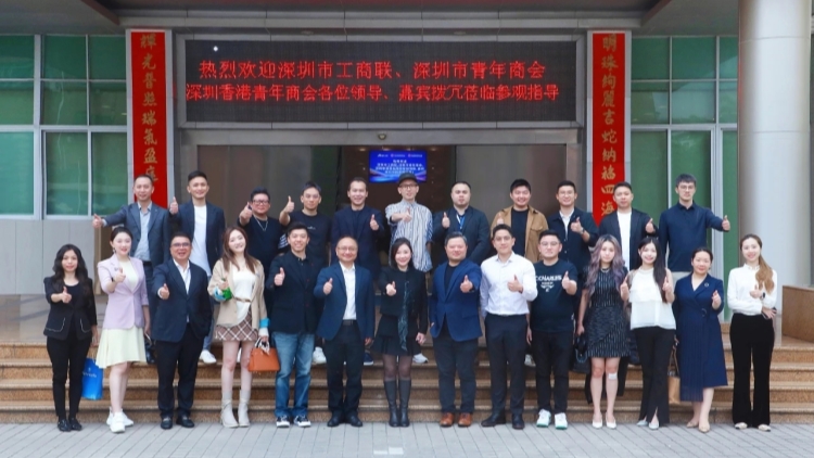 深港同心 灣區(qū)共融 深港青商走進(jìn)明輝共話代際傳承