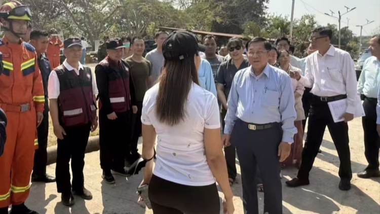 緬甸救援丨緬甸領(lǐng)導(dǎo)人敏昂萊慰問中國雲(yún)南救援醫(yī)療隊