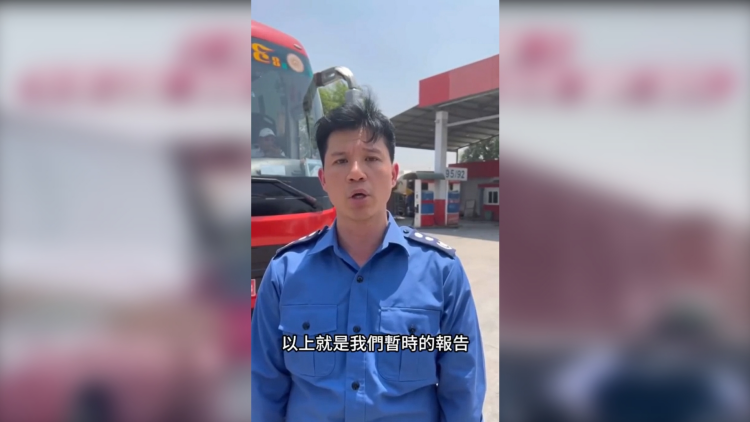 緬甸救援丨特區(qū)救援隊(duì)將抵緬甸首都 將開(kāi)展勘察工作