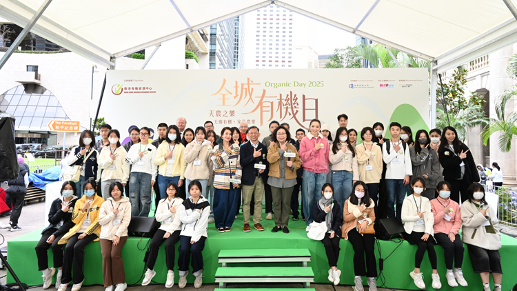 全城有機(jī)日2025今日舉行 星級(jí)大廚呈獻(xiàn)精彩有機(jī)廚藝示範(fàn)