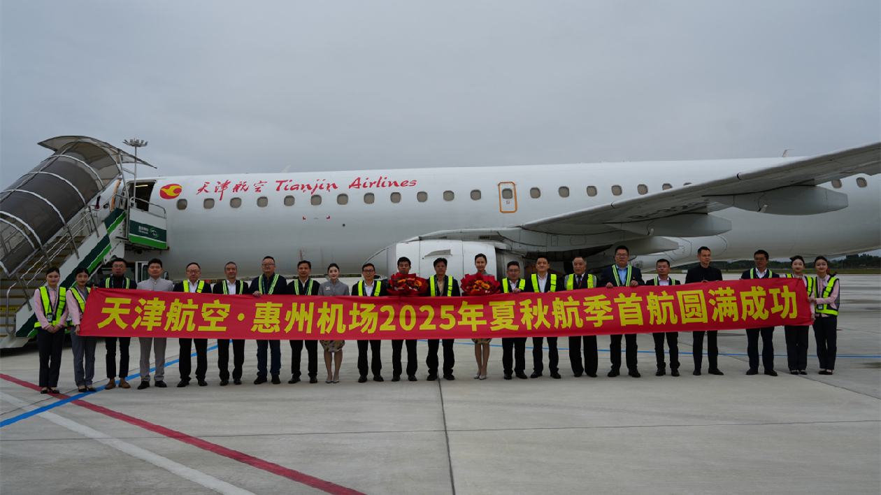 天津航空在惠州機場周計劃航班量將達到138架次