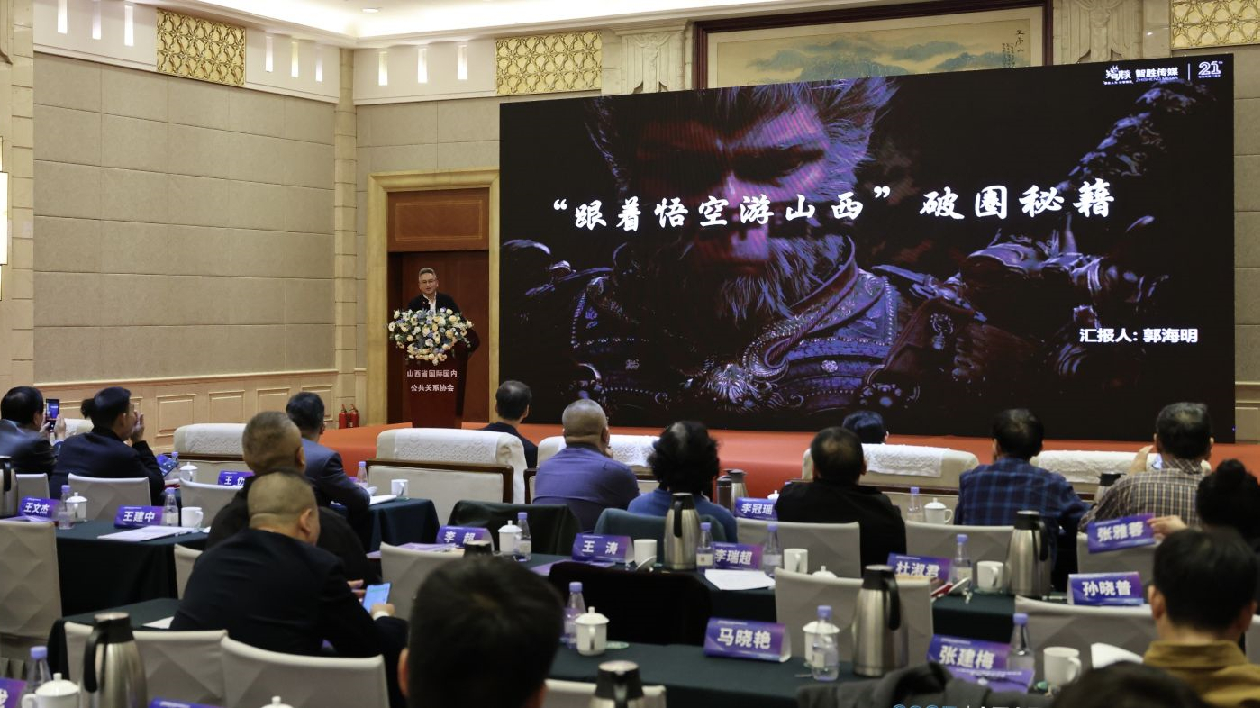 山西公關(guān)「智變」  探尋發(fā)展新航道