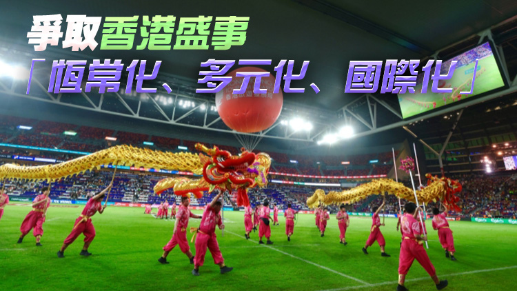 【港商時(shí)評(píng)】七欖啟德開門紅 主場(chǎng)經(jīng)濟(jì)大有為