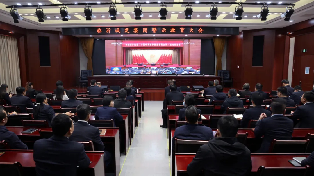 臨沂集中整肅城投高管違法違紀(jì) 開展「靠企吃企」問題集中查處