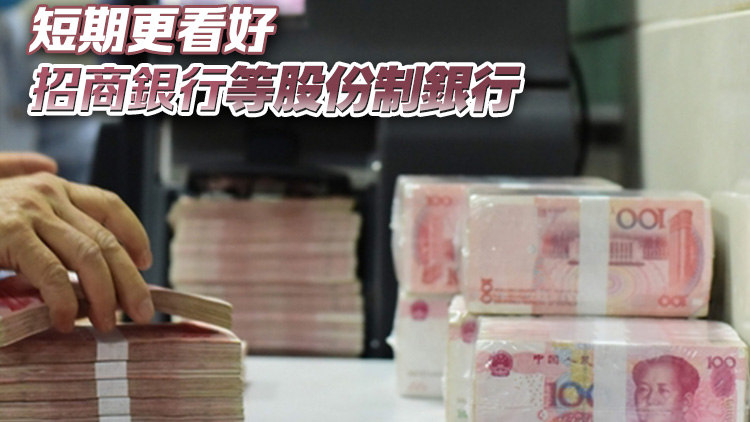 花旗：中資大行定向增發(fā)助恢復貸款能力