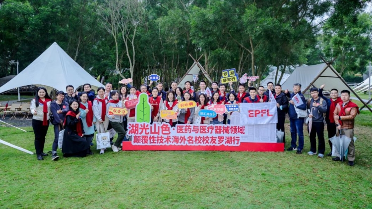 熱議醫(yī)療創(chuàng)新，全球名校人才匯聚深圳羅湖