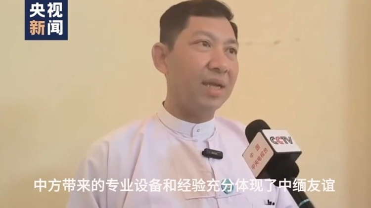 緬甸官員：中國第一時間向緬甸派出救援隊體現(xiàn)了中緬友誼