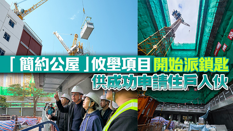 何永賢：彩興簡約公屋項(xiàng)目接近尾聲 辦事處已運(yùn)作 全力處理資格審核