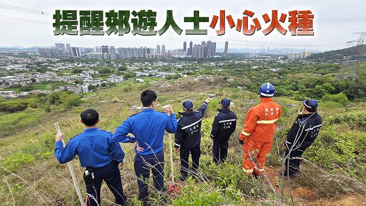 清明節(jié)前夕 民安隊(duì)消防處聯(lián)合巡查新界北掃墓熱點(diǎn)