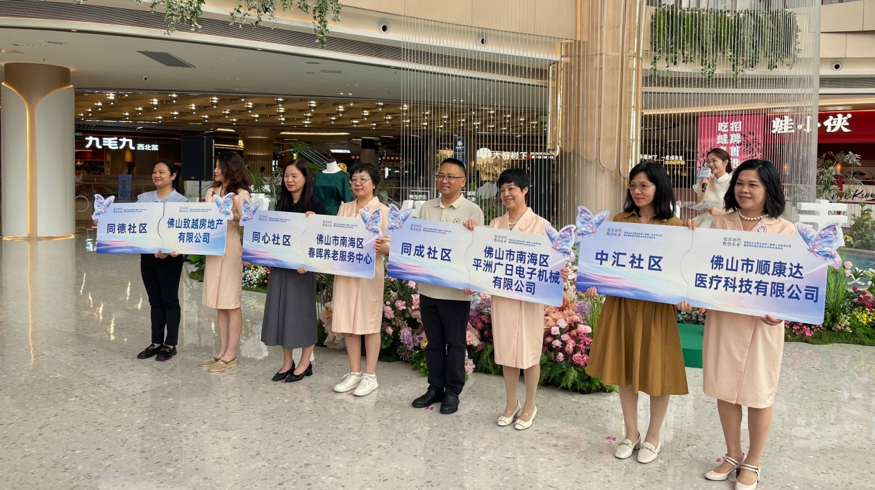 發(fā)布六大發(fā)展計劃 佛山桂城女企業(yè)家協(xié)會發(fā)力「她經(jīng)濟」