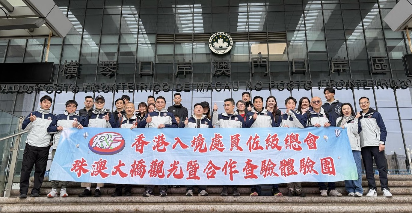 珠澳觀光暨體驗(yàn)合作查驗(yàn)之旅