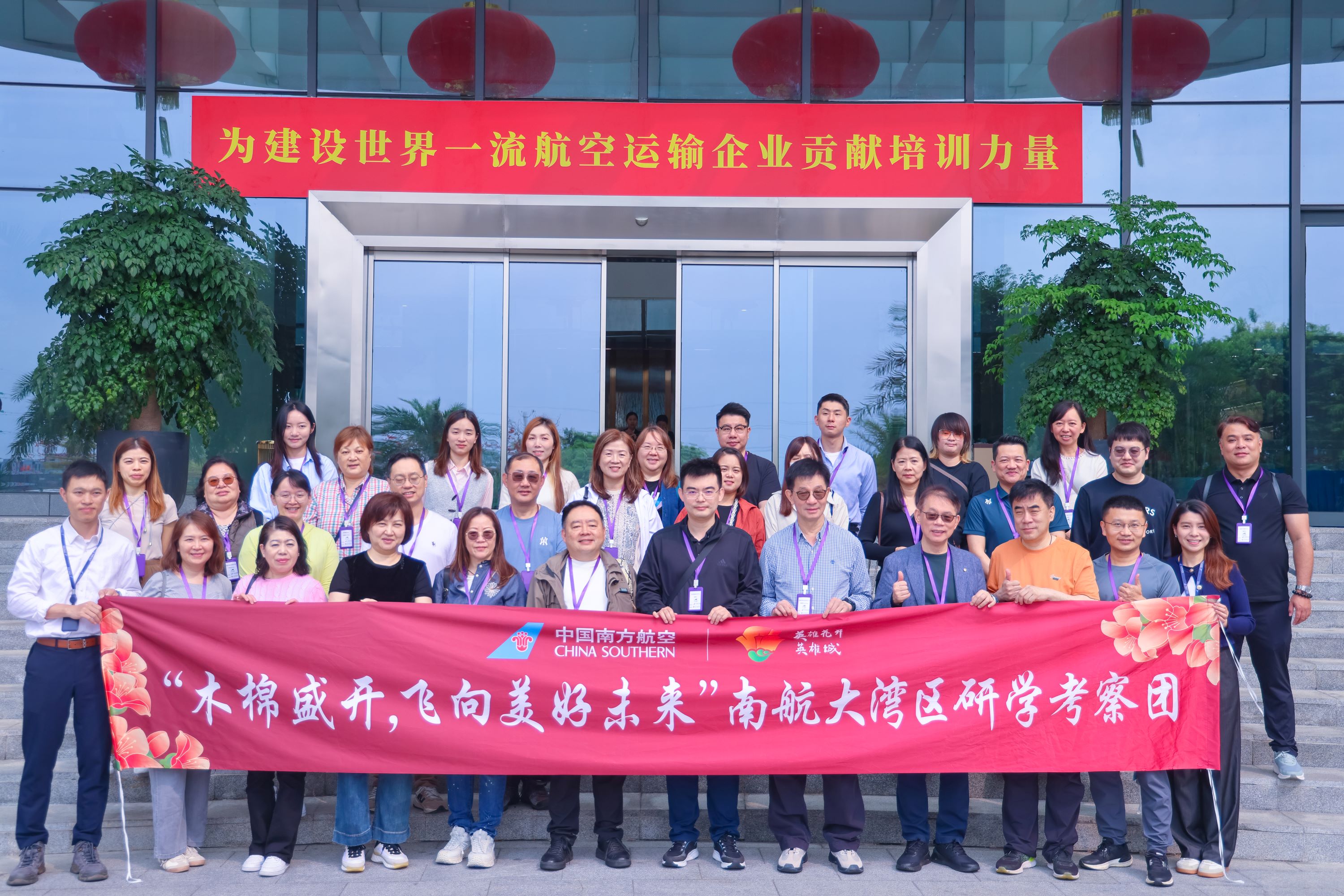南航辦「木棉盛開，飛向美好未來」航空研學(xué)考察之旅
