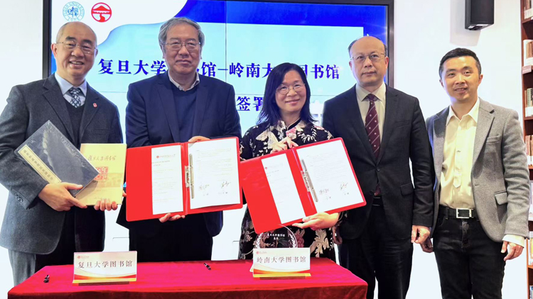 嶺大圖書館與復(fù)旦大學(xué)圖書館簽署合作備忘錄 推展文化交流活動(dòng)與數(shù)字轉(zhuǎn)型