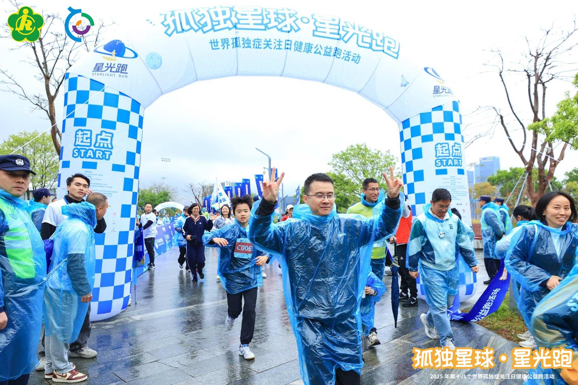 為愛奔跑 點亮孤獨癥群體希望之光——深圳龍華區(qū)舉辦2025年世界孤獨癥關(guān)注日健康公益跑活動