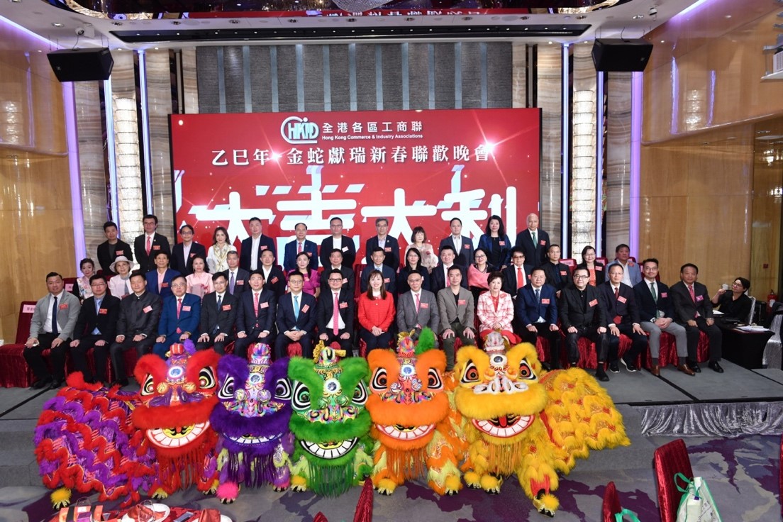 全港各區(qū)工商聯(lián)辦「乙巳年-金蛇獻(xiàn)瑞新春聯(lián)歡晚會」