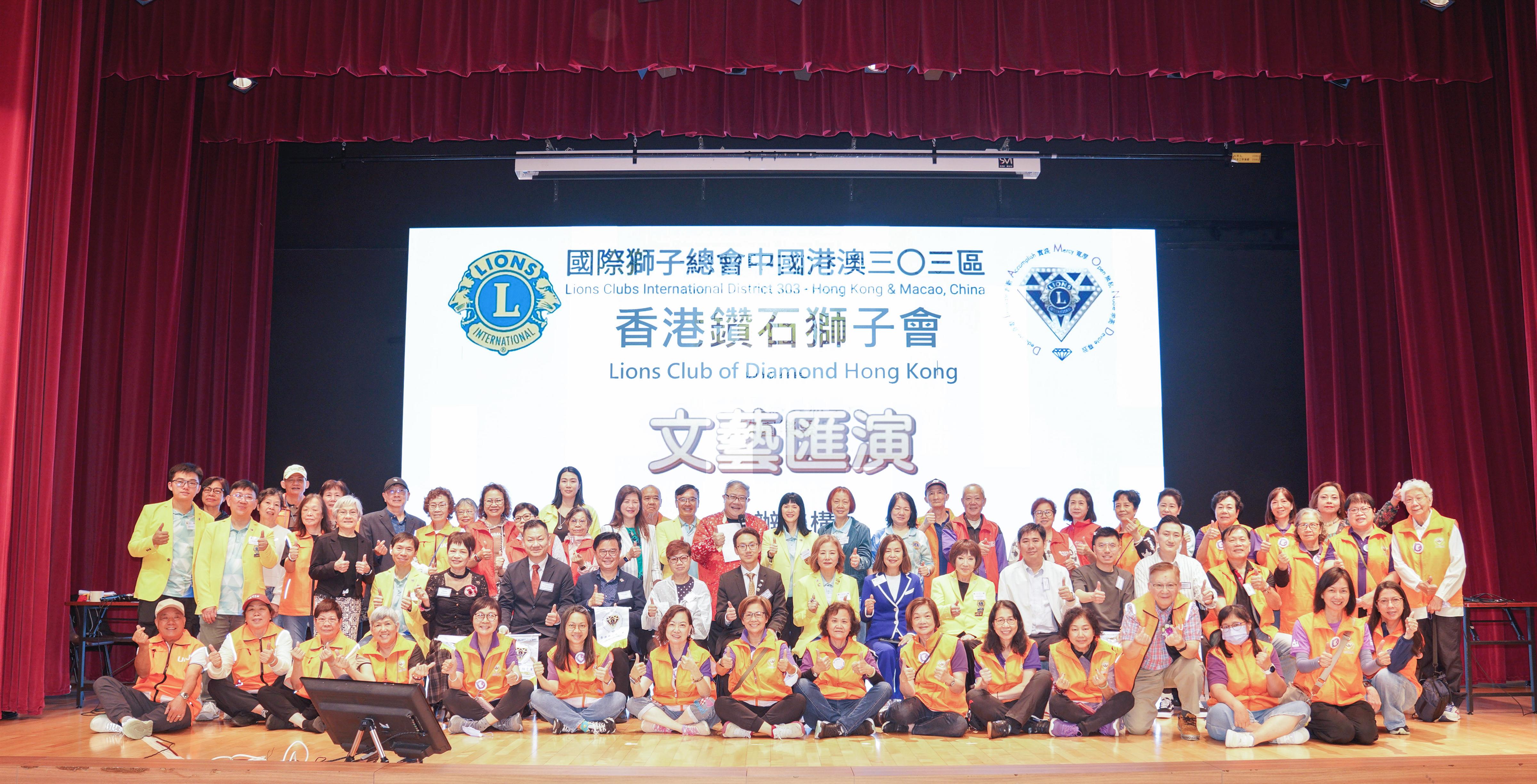 「獅情萬理關(guān)愛月 鑽石永恆愛心服務(wù)」暨文藝匯演活動舉行