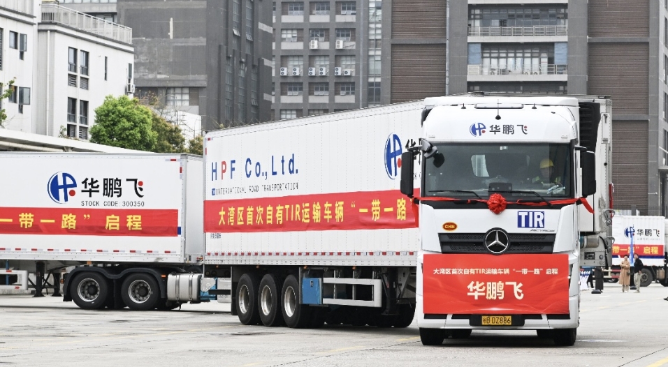 粵港澳打造「一帶一路」黃金陸路通道獲新突破  大灣區(qū)首次自有TIR跨境貨物啟運