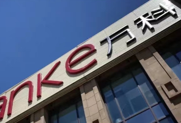 萬科2024年?duì)I收超3400億元，今年一季度公開債均已兌付