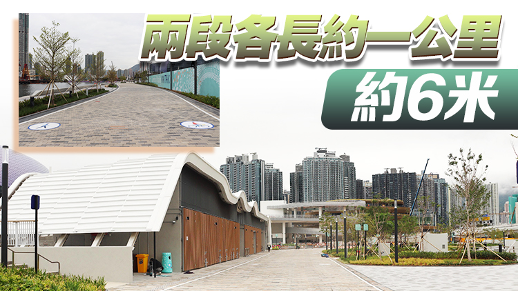 啟德2段共融通道今開放 位於承豐道公園及海濱花園近土瓜灣避風(fēng)塘