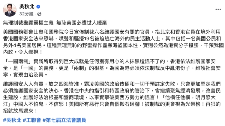吳秋北：無(wú)理制裁盡顯霸權(quán)主義 無(wú)恥美國(guó)必遭世人唾棄