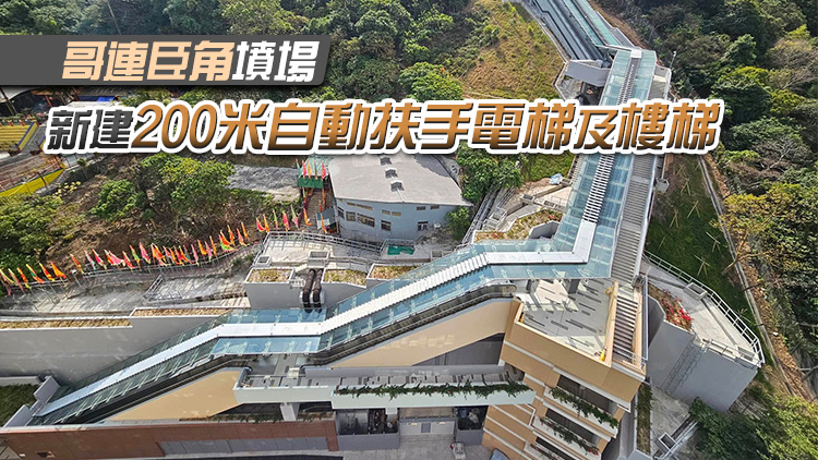 食環(huán)署優(yōu)化多項(xiàng)設(shè)施及服務(wù) 便利市民祭祖