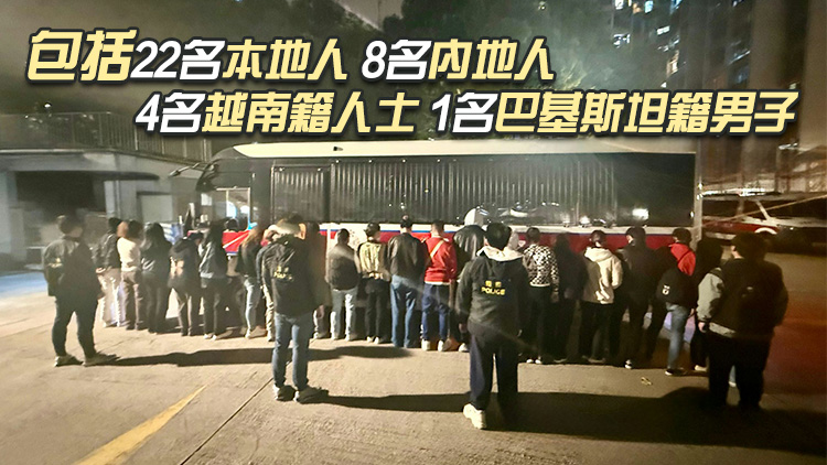 警方深水埗搗非法百家樂(lè)賭檔 拘捕35人