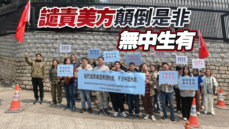  市民自發(fā)到美領(lǐng)館請(qǐng)願(yuàn) 促停止干預(yù)香港事務(wù)