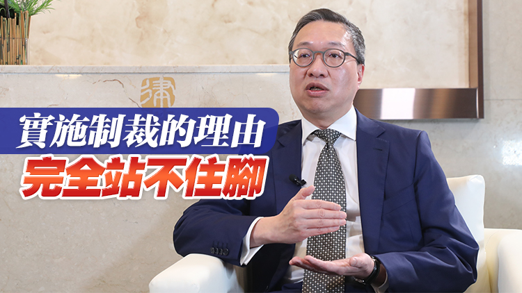 林定國回應(yīng)美國所謂「制裁」：是赤裸裸霸權(quán)欺凌 毫無影響