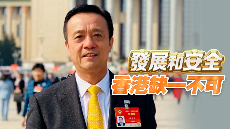 姚志勝：強烈譴責(zé)美國「制裁」中央駐港機構(gòu)及特區(qū)政府官員