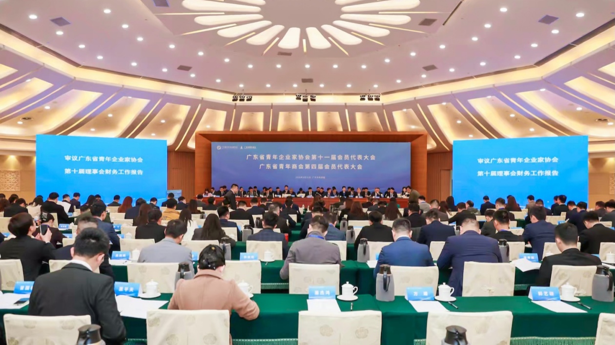 廣東青年企業(yè)家助力高質量發(fā)展四大措施正式發(fā)布