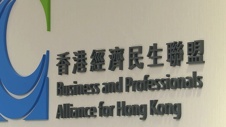 經(jīng)民聯(lián)堅(jiān)決反對並強(qiáng)烈譴責(zé)美國無理「制裁」6名中央及香港官員