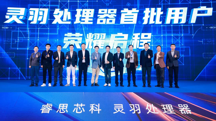 中國首款全自研高性能RISC-V伺服器晶片在前海首發(fā)