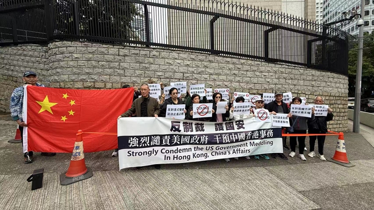 有片｜團體市民到美領(lǐng)館請願 譴責(zé)美國無理「制裁」維護國安官員