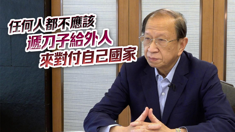 貝鈞奇：認(rèn)同「在商言商」亦需顧及國家民族利益