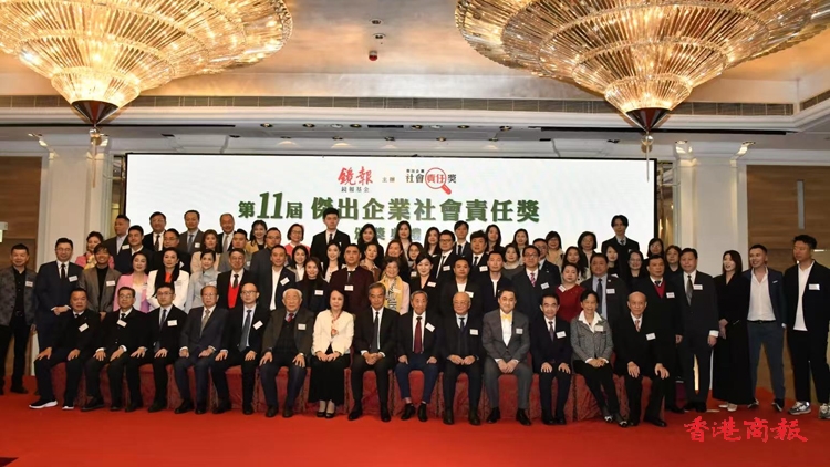 鏡報舉辦傑出企業(yè)社會責(zé)任獎頒獎禮 數(shù)十家企業(yè)獲獎