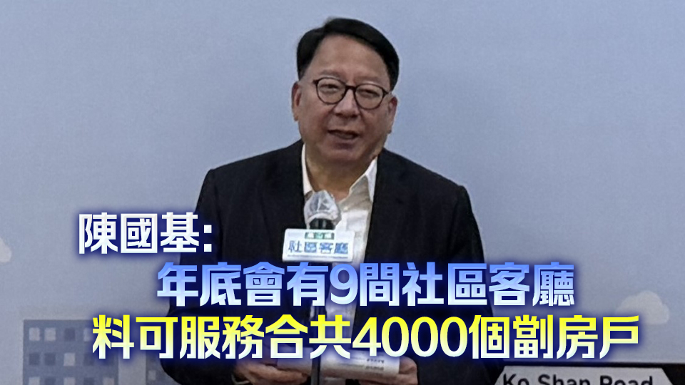 高山道社區(qū)客廳開幕 每年服務約8萬人次