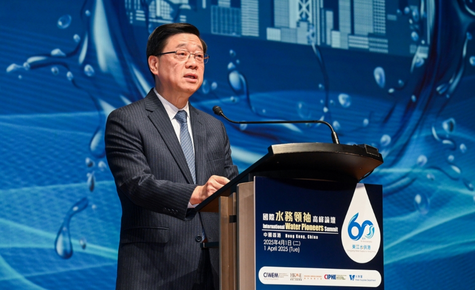 國(guó)際水務(wù)領(lǐng)袖高峰論壇在港舉行　匯聚5000位業(yè)界翹楚參與