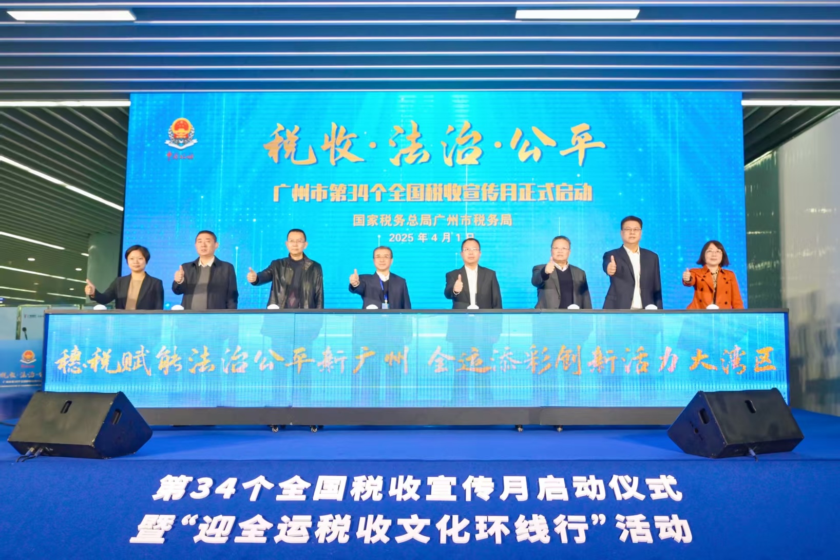 「全運+稅務(wù)」跨界聯(lián)動 粵港澳「合夥」共助開放共贏